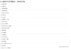 GO语言学习路线及资源分享 | GO主题月