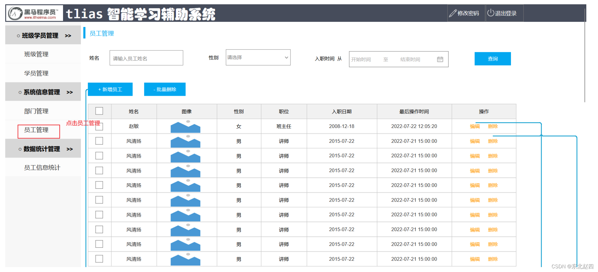 Javaweb之Vue组件库Element案例的详细解析