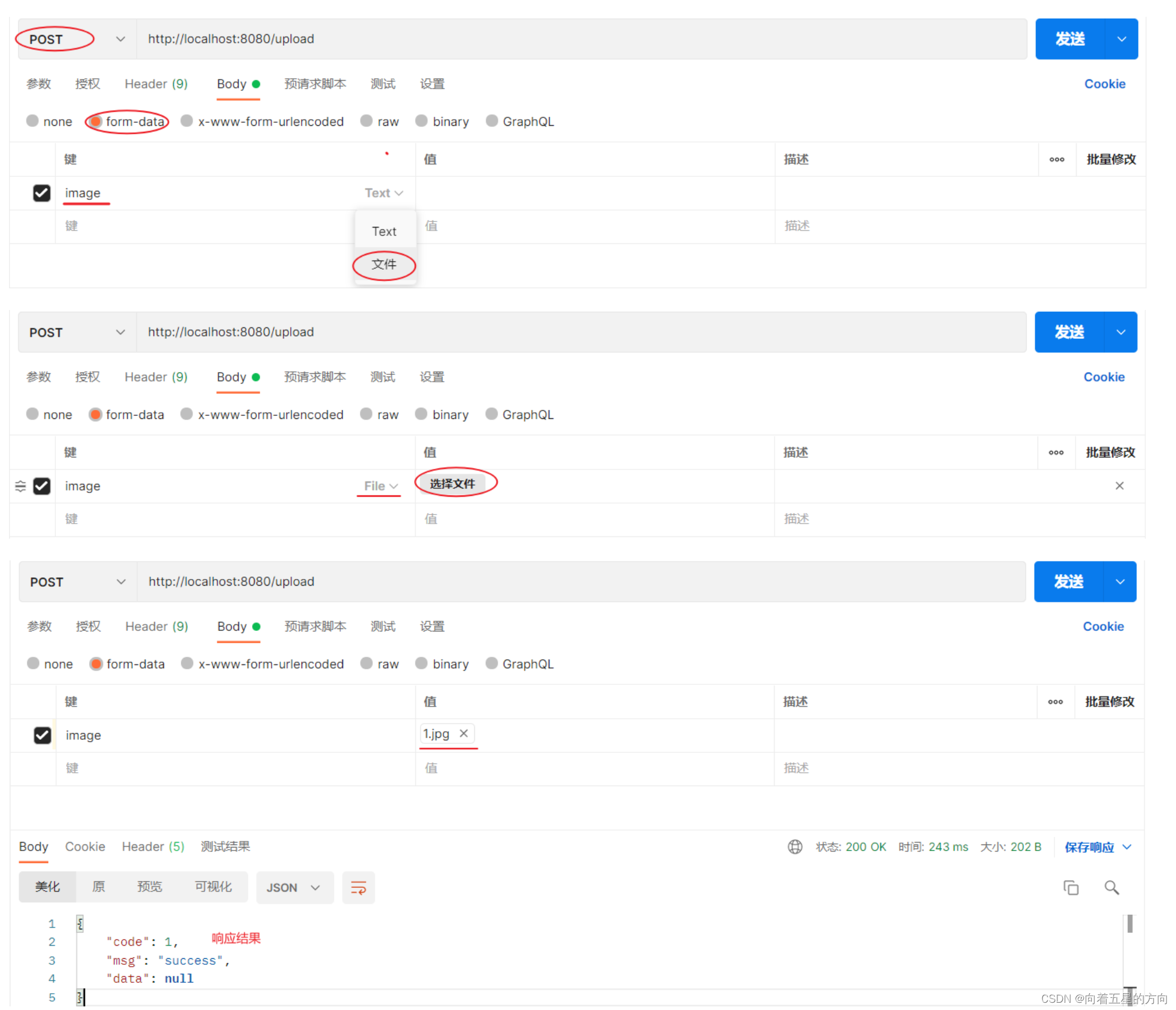 Javaweb之SpringBootWeb案例本地存储的详细解析