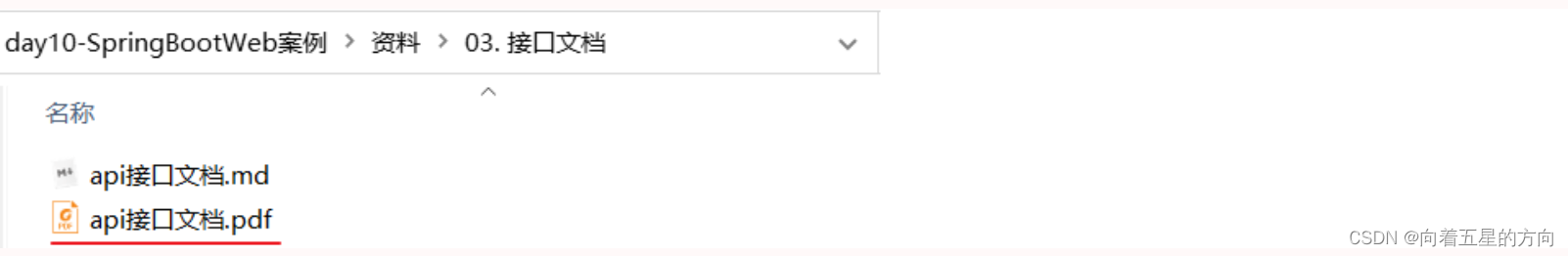 Javaweb之SpringBootWeb案例开发规范的详细解析