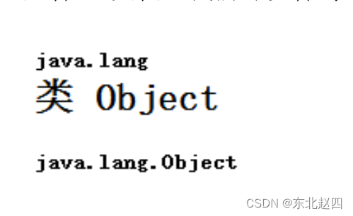 Java之API详解之Object类的详细解析（上）