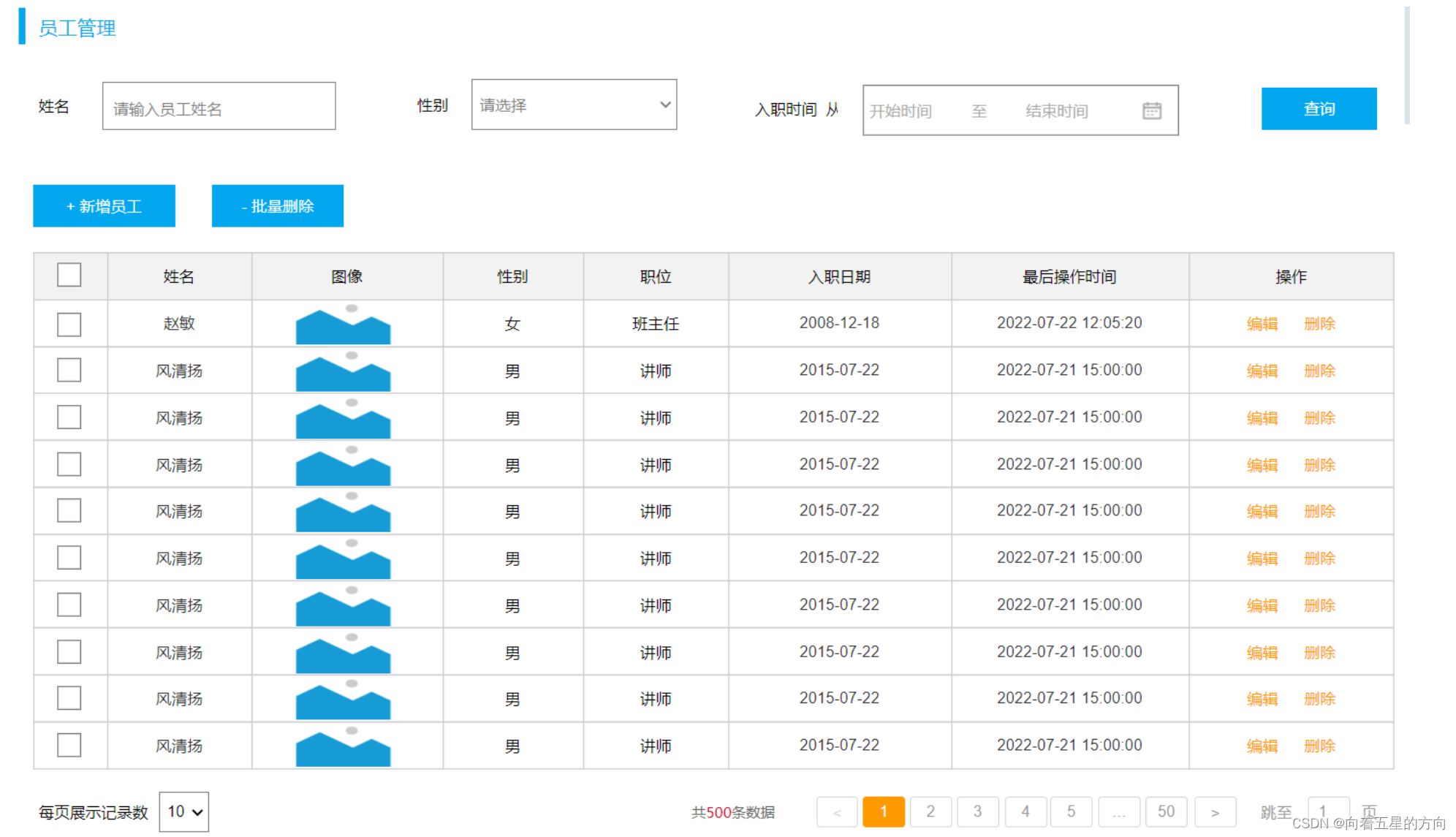 Javaweb之Mybatis的基础操作的详细解析