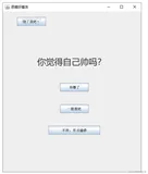 Java之API详解之Runtime的详细解析