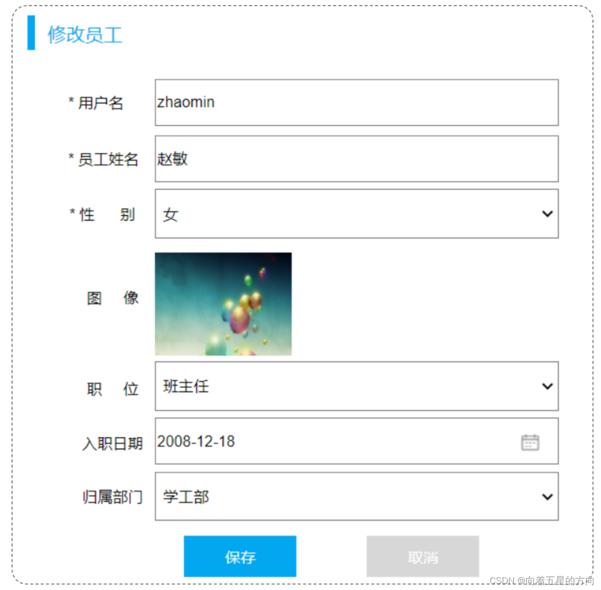 Javaweb之SpringBootWeb案例之修改员工的详细解析