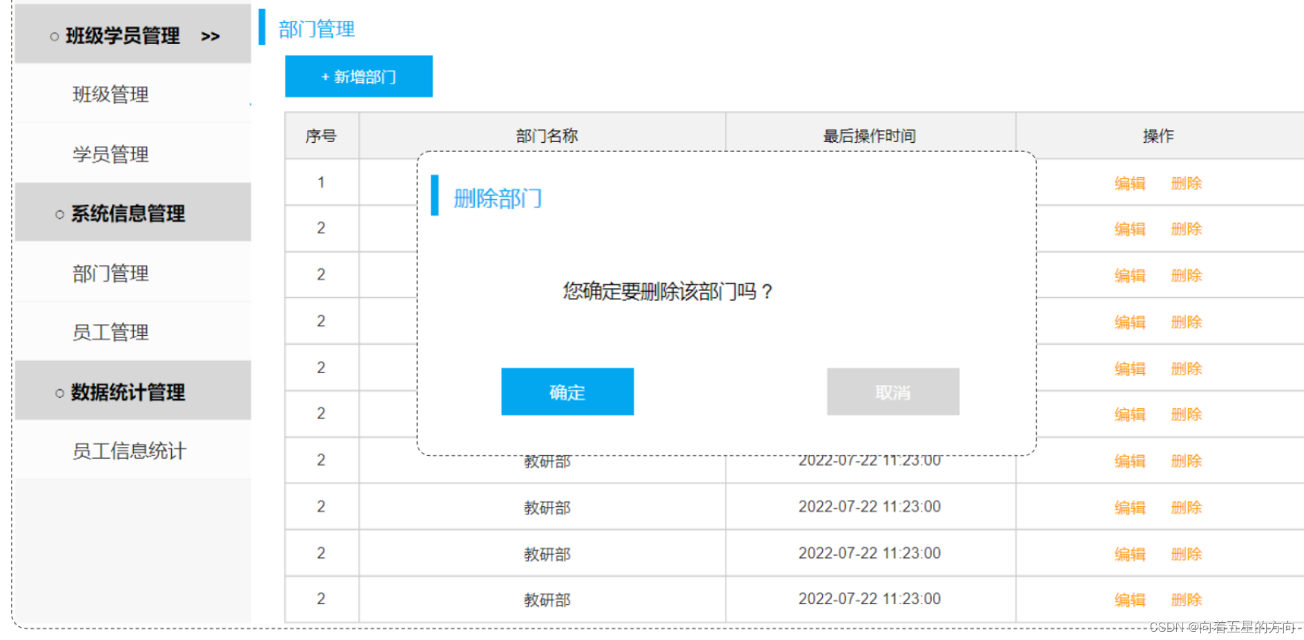 Javaweb之SpringBootWeb案例新增部门的详细解析