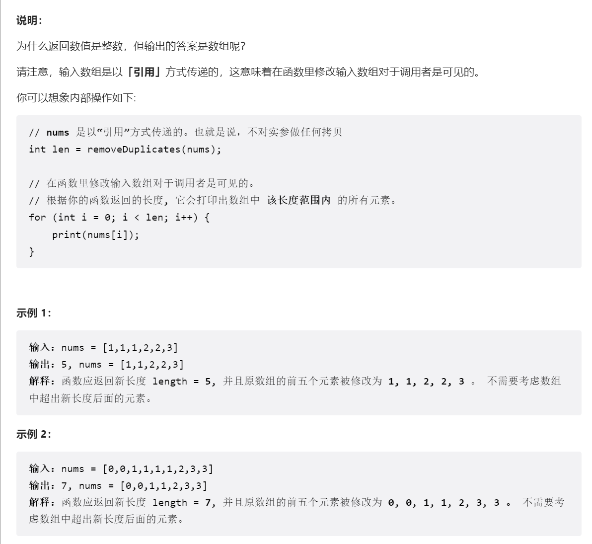 力扣80. 删除有序数组中的重复项 IIJava-阿里云开发者社区