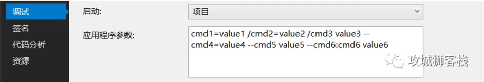 .NET Core配置框架及4种配置方式详解(上)