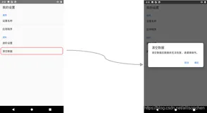 Preference组件探究之自定义Preference