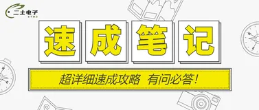 STM32速成笔记（十）—IWDG