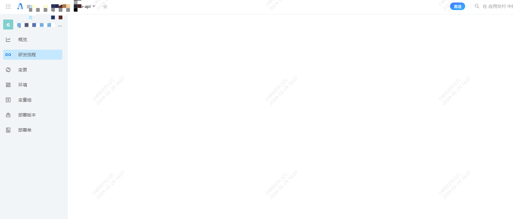 云效常见问题之研发流程也进不去如何解决