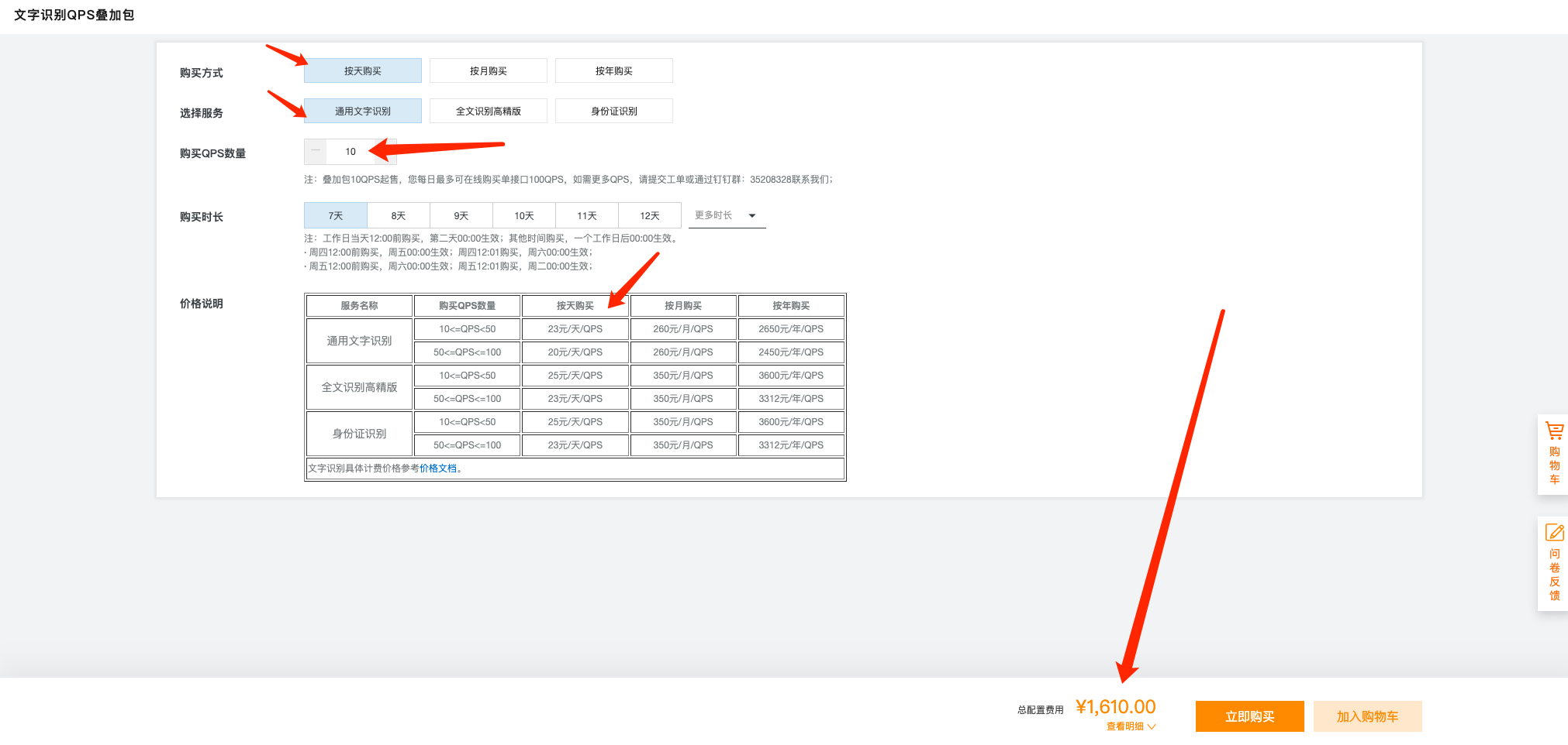 文字识别OCR常见问题之通用识别和手写体识别直接合并调用如何解决