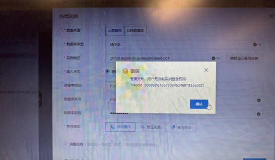 数据管理DMS产品使用合集之阿里云DMS可以针对数字进行替换吗