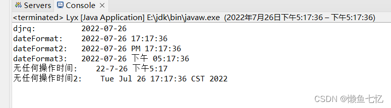 关于java获取时间 new Date（），显示“上午、下午”
