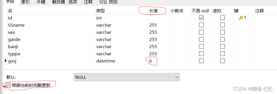 往数据库的字段varchar 或datetime里存时间值