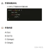 数据结构---作业1时间复杂度