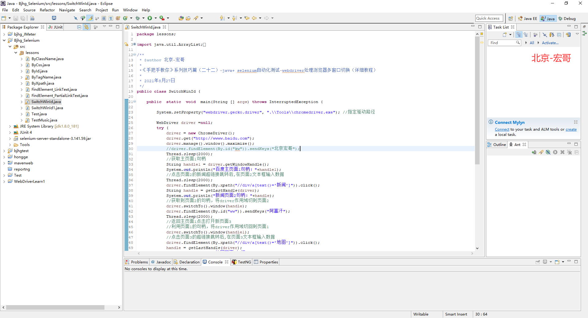 《手把手教你》系列技巧篇（二十三）-java+ selenium自动化测试-webdriver处理浏览器多窗口切换下卷（详细教程） 