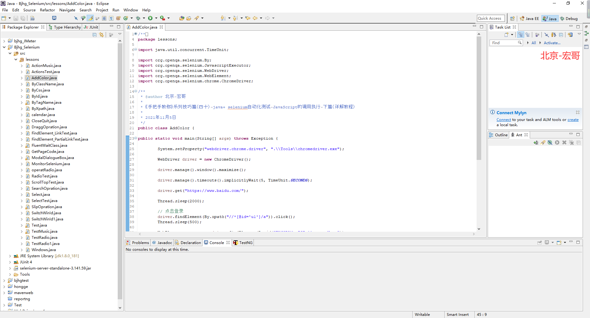 《手把手教你》系列技巧篇(四十)-java+ selenium自动化测试-JavaScript的调用执行-下篇(详解教程)