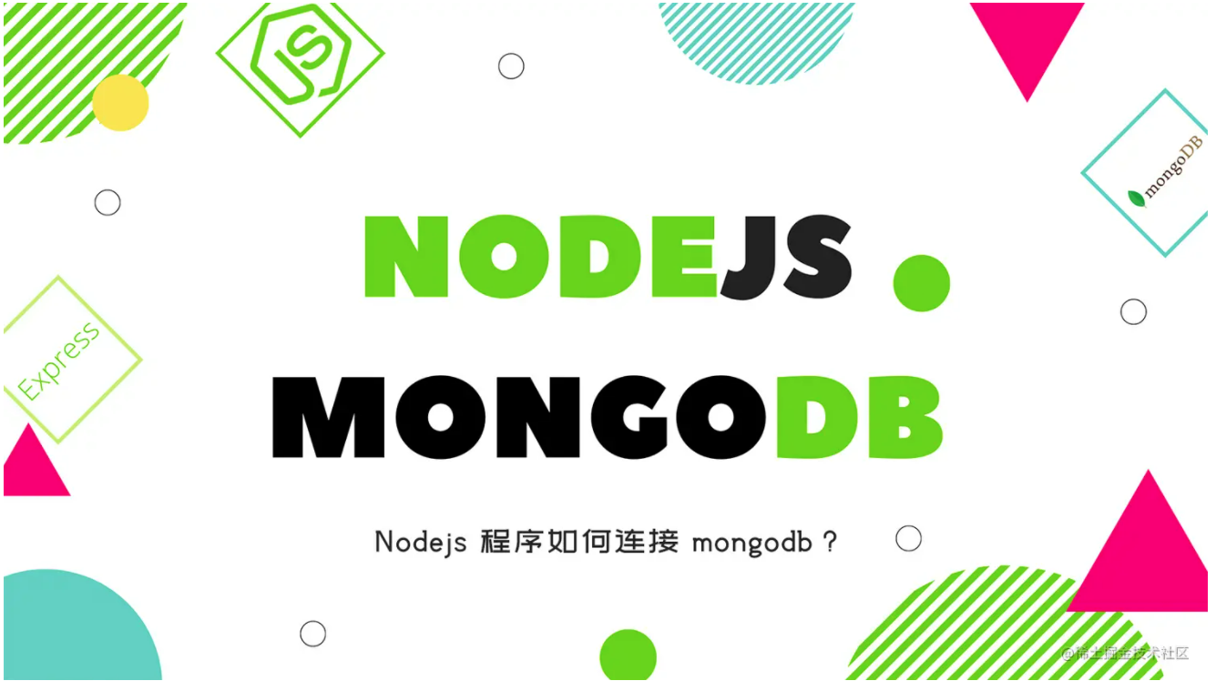 Nodejs 如何连接 mongodb？