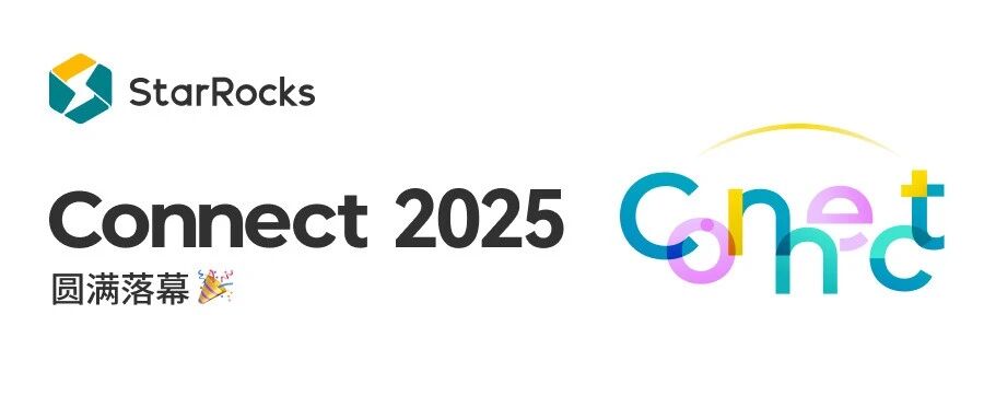StarRocks Connect 2025 圆满落幕：AI Native 时代，数据分析未来已来