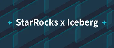 StarRocks x Iceberg：云原生湖仓分析技术揭秘与最佳实践