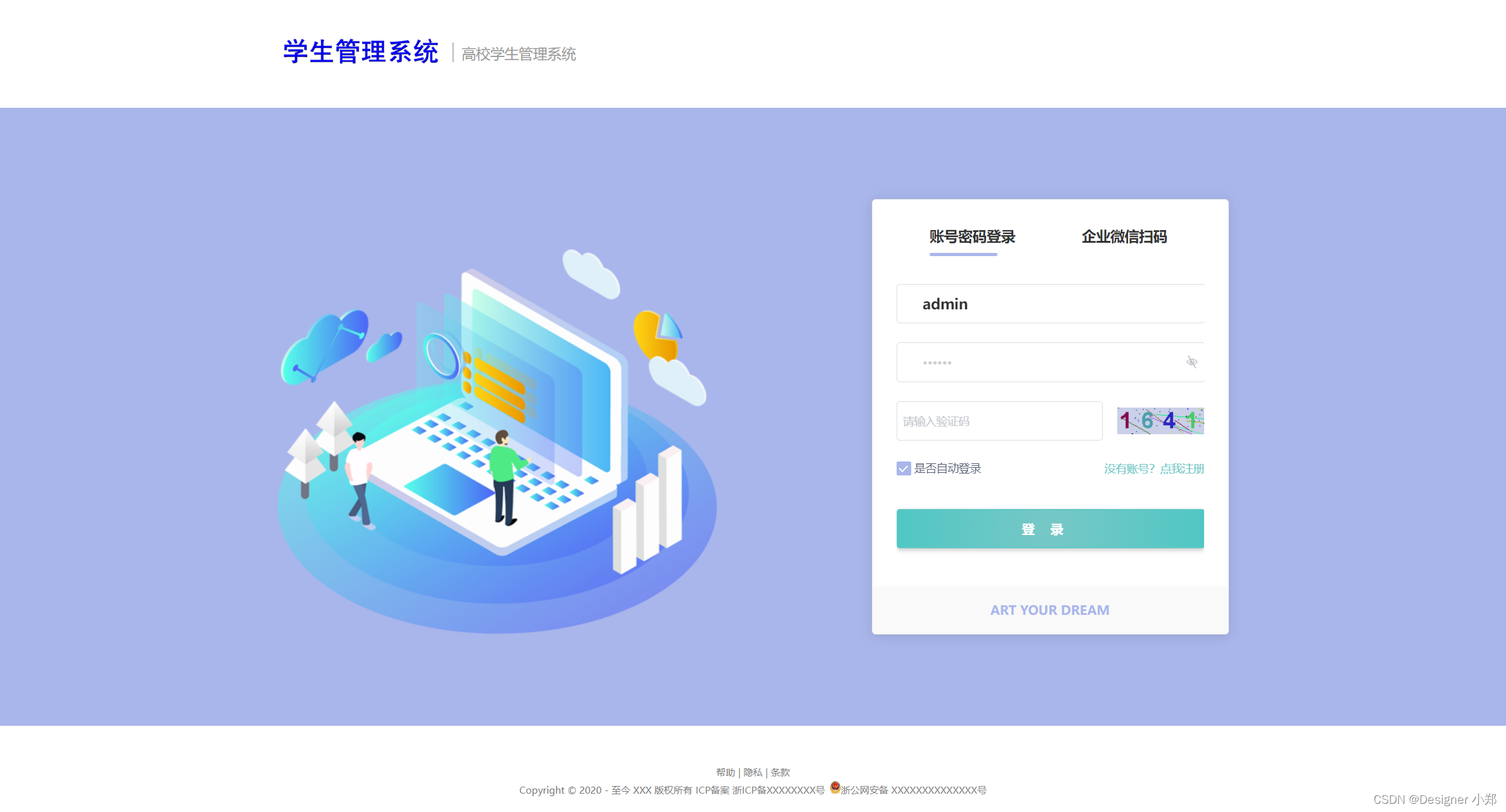 高校学生管理系统 毕业设计 JAVA+Vue+SpringBoot+MySQL(一)