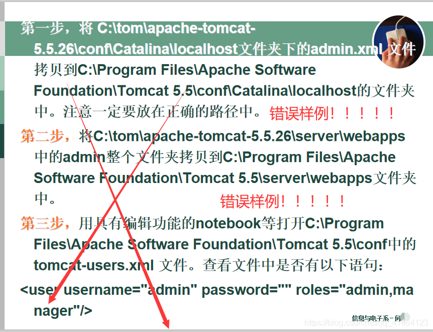 如何配置tomcat管理员的用户名和密码