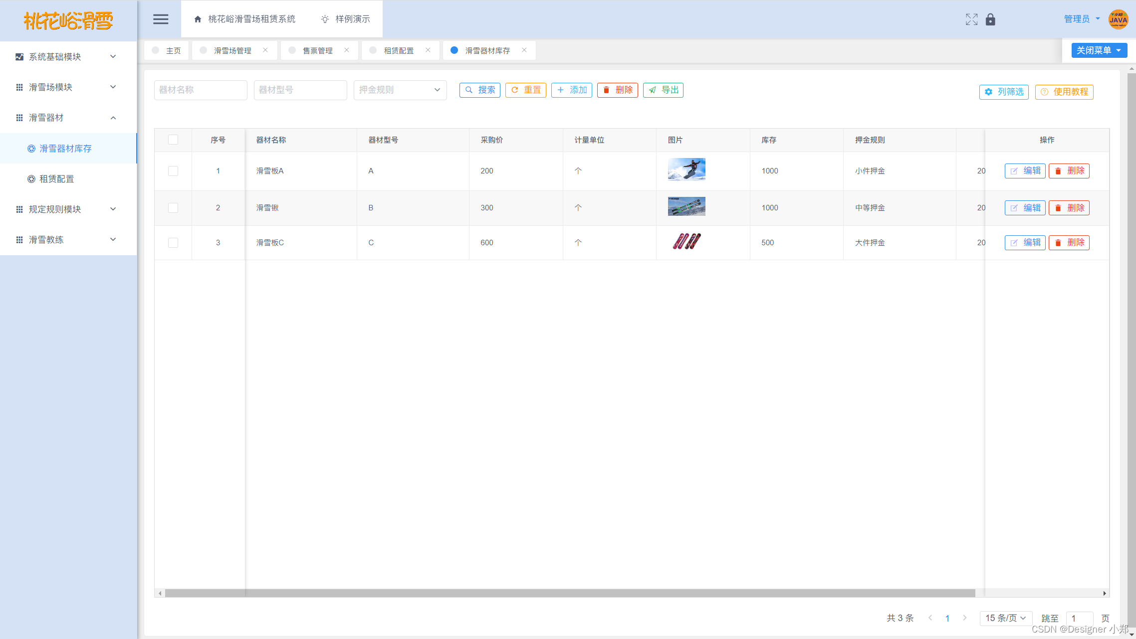 桃花峪滑雪场租赁系统 毕业设计 JAVA+Vue+SpringBoot+MySQL(二)