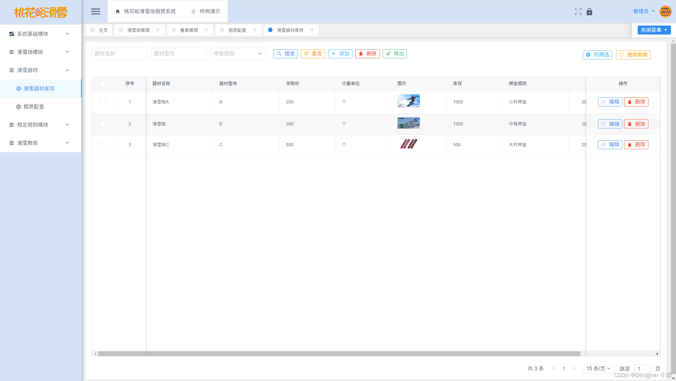 桃花峪滑雪场租赁系统 毕业设计 JAVA+Vue+SpringBoot+MySQL（二）