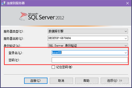 SQL用户权限总结 - sql server 2012数据库基础-用户管理及权限管理-实验报告