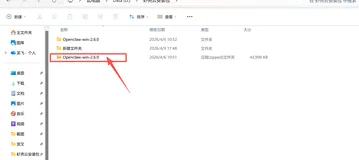OpenClaw（小龙虾）Windows 一键部署保姆级教程！【含新版小龙虾安装包】