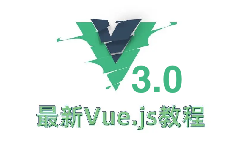 「Vue3系列」Vue3起步/创建项目