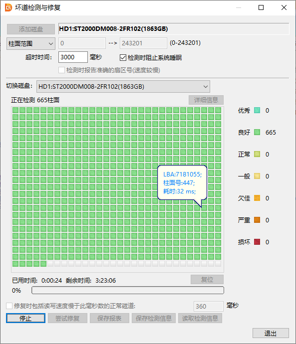 磁盘打不开、数据异常?这5个磁盘修复工具帮你搞定-阿里云开发者社区