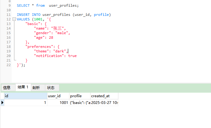 Json字段类型详解-阿里云开发者社区