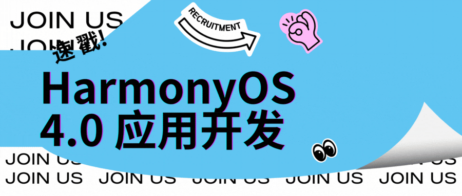 【HarmonyOS 4.0 应用开发实战】TypeScript入门之接口详讲