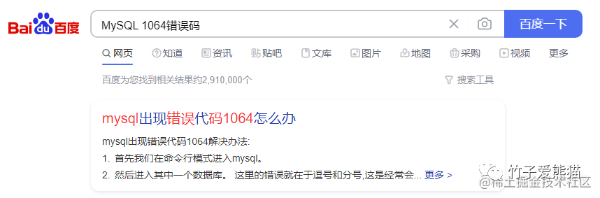(十八)MySQL排查篇：该如何定位并解决线上突发的Bug与疑难杂症？