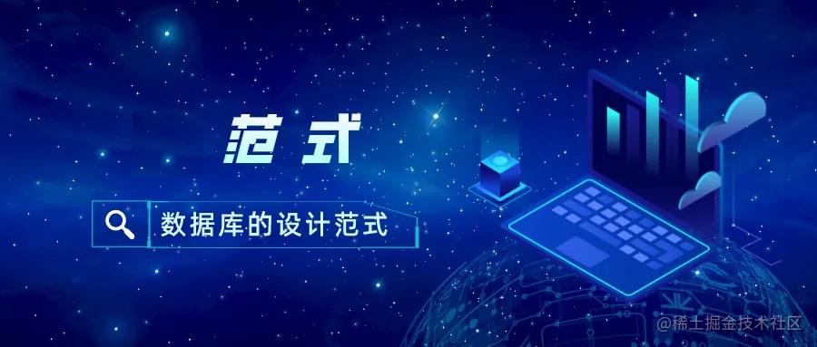 (三)MySQL之库表设计篇:一、二、三、四、五范式、BC范式与反范式详解!