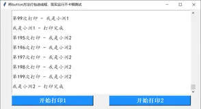 Python Tkinter Gui 窗口图标，标签，输入，单复选，文件导入，按钮，日志 等常用组件 基本使用
