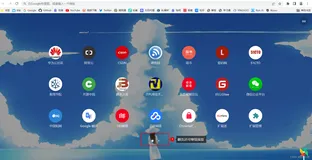 Infinity插件 让Chrome浏览器实现添加10+N个快捷方式(不限制)