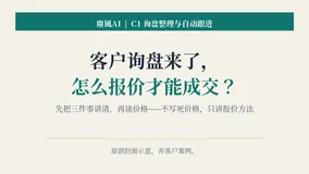 外贸报价工作流：询盘到报价的确认清单、分层报价与跟进钩子