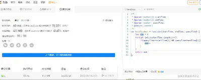 LeetCode在既定时间做作业的学生人数使用JavaScript解题|前端学算法