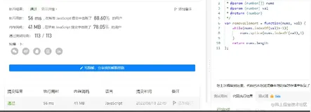 LeetCode移除元素使用JavaScript解题|前端学算法
