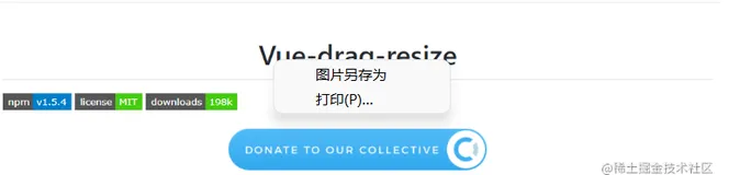 vue-drag-resize拖拽组件实际应用