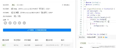 LeetCode最长回文串使用JavaScript解题|前端学算法
