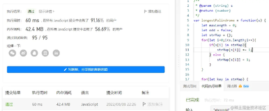 LeetCode最长回文串使用JavaScript解题|前端学算法