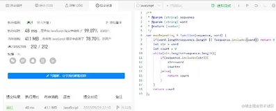 LeetCode最大重复子字符串使用JavaScript解题|前端学算法