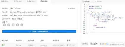 LeetCode回文数使用JavaScript解题,一种不太正经的解法|前端学算法