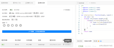 LeetCode两个数组的交集使用JavaScript解题|前端学算法