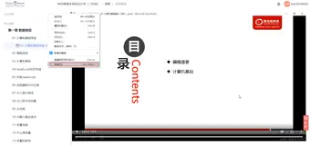 让网页视频倍速播放