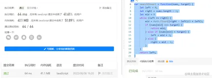 LeetCode搜索插入位置使用JavaScript解题|前端学算法