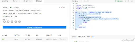 LeetCode检查单词是否为句中其他单词的前缀使用JavaScript解题|前端学算法